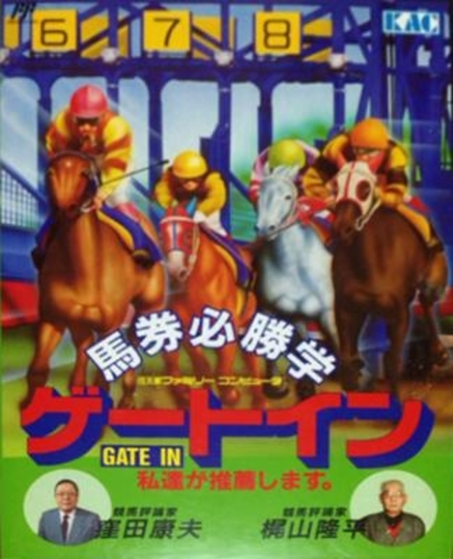 1991 Du Ma Racing (Asia) (Ja) (Micro Genius) (Unl) box art